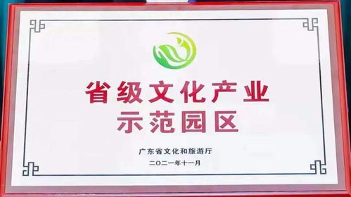 工美港國際數字創新中心榮膺省級文化產業示范園區，引領數字文化創意內容應用服務新篇章